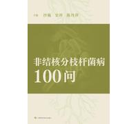 One Hundred Questions on Nontuberculous Mycobacterial Disease/非结核分枝杆菌病100问