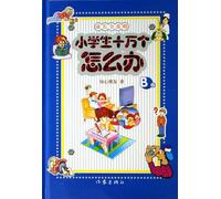 One hundred thousand students how to do - (B volume)(Chinese Edition)