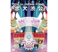One Man Tour 2014 Dog in Japan
