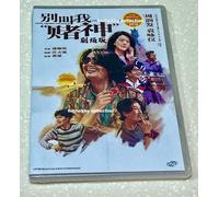 One More Chance 别叫我赌神 (film cinese) ~ All Region ~ English Sottotitle ~ DVD