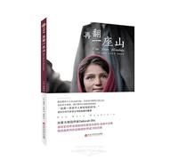 One More Mountain (Chinese Edition)