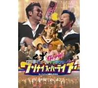 ONE NIGHT SUPER LIVE - KUZU