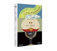 One of Them Is a Lie (Hardcover) (Chinese Edition)