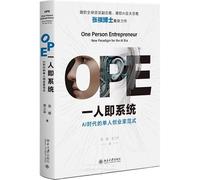 One Person Entrepreneur New Paradigm for the Al Era (Chinese Edition)