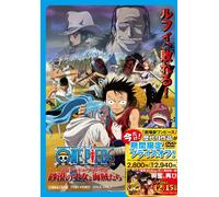 One Piece Episode of Arabasta