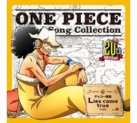 ONE PIECE Island Song Collection ゲッコー諸島「Lies come true」