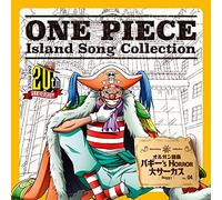 ONE PIECE Island Song Collection オルガン諸島「バギー's HORROR 大サーカス」