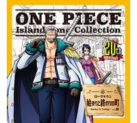 ONE PIECE Island Song Collection ローグタウン「始まりと終わりの町」
