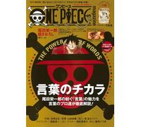 ONE PIECE magazine Vol.11 (集英社ムック)