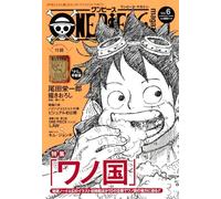 ONE PIECE magazine Vol.6 (集英社ムック)