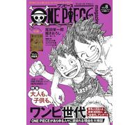 ONE PIECE magazine Vol.8 (集英社ムック)