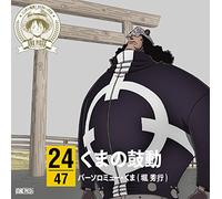 ONE PIECE NIPPON JUUDAN!47 CRU