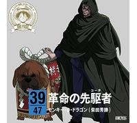 ONE PIECE NIPPON JUUDAN!47 CRU