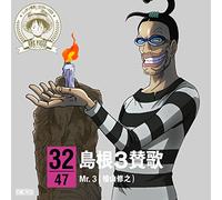 ONE PIECE NIPPON JUUDAN!47 CRU