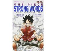 One Piece Strong Words Vol. 1 of 2