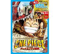 One Piece the Movie Dead End N