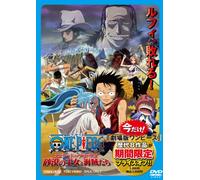 One Piece the Movie - Episode of Chopper Plus: Bloom