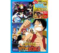 One Piece the Movie Karakuri C