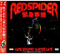 緊急事態~ONE SOUND DANCE LIVE 2K8 at ATC HALL