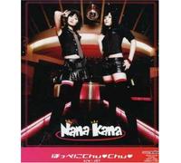 Onegai My Melody 07 Season - Soundtrack [Animation] [Import]