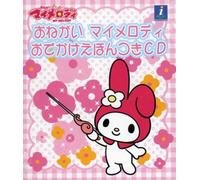 Onegai My Melody
