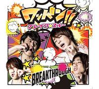 Onepan!!/Money on the Game