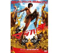 Ong Bak 2 [2008]