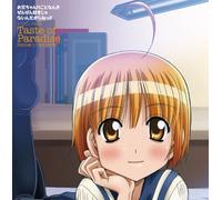 Oniichan No Koto Nanka Zenzen - Taste of Paradise [Op Theme]
