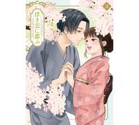 Oniku Falling In Love With Floating Clouds 3 (Tascabile)