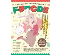 Onimai: ora sono tua sorella Vol.8 Drama CD solo lingua giapponese senza libro