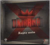 ONIRAMA - HORIS AITIA By ONIRAMA