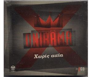 ONIRAMA - HORIS AITIA By ONIRAMA