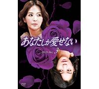Only Because It's You DVD-Box3
