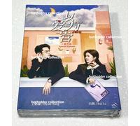 Only For Love 以爱为营 (VOL.1 - 36 End + Special 番外篇) ~ All Region ~ Brand New ~ DVD