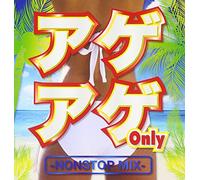 アゲアゲ ONLY-NONSTOP MIX-