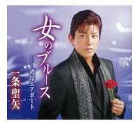 ONNA NO BLUES - ICHIJO SEIYA
