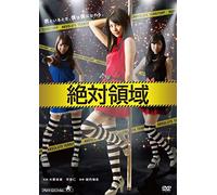 Ono Miku - Zettai Ryouiki [Edizione: Giappone]