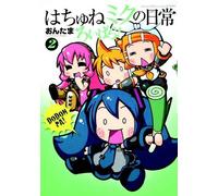 Ontama Hatsune Miku Presents: Hachune Miku’s Everyday Vocaloid Parad (Tascabile)