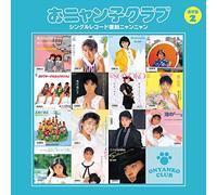 Onyanko Club - SINGLE RECORD FUKKOKU NYANNYAN