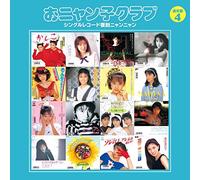 Onyanko Club - SINGLE RECORD FUKKOKU NYANNYAN