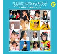 Onyanko Club - SINGLE RECORD FUKKOKU NYANNYAN