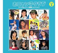 Onyanko Club - SINGLE RECORD FUKKOKU NYANNYAN