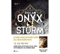 Onyx Storm Vol.1 di Rebecca Yarros (coreano) Fourth wing Series - Limited Edi...