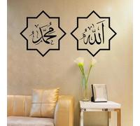 Opatiny Adesivo da parete in vinile islamico fai da te decalcomania da parete con calligrafia araba Islam adesivo da parete camera da letto moschea decalcomanie in vinile lettere Dio Allah