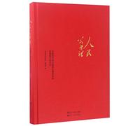 Open Class for People (The Chinese Communist Party and Modernization of State Governance System And Governance Ability) (Chinese Edition)