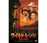 Open Range [03/E, J/Dd & Dts5. 1/S