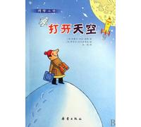 Open Sky (Chinese Edition)