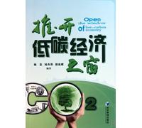Open the Window of Low-carbon Economy (Chinese Edition)