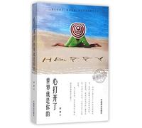Open Your Heart to the World (Chinese Edition)