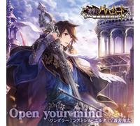 OPEN YOUR MIND (SHINGEKI NO -